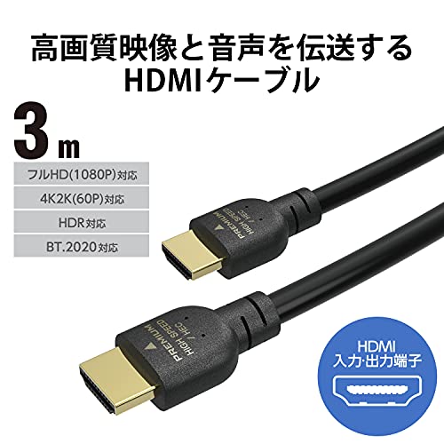 エレコム HDMIケーブル PS5対応 Premium スタンダード 3.0m ブラック GM-DHHDPS14E30B
