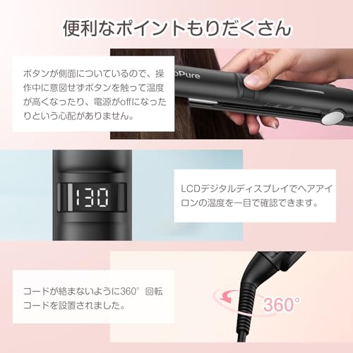 Miropure ヘアアイロン ストレートアイロン 25mmプレート 2way の商品画像 1
