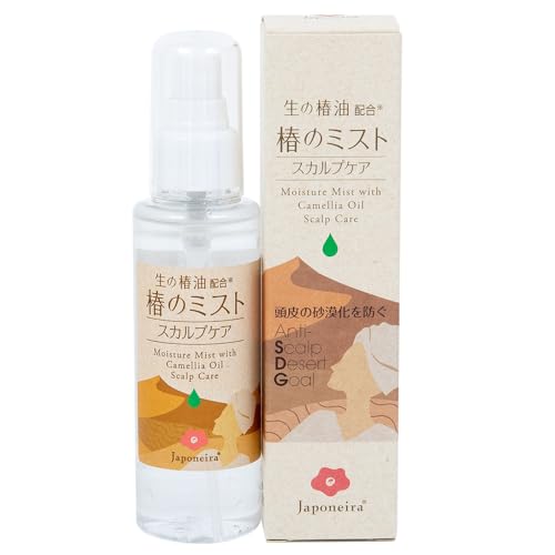 【完全受注生産】乾燥した頭皮と髪を潤す 頭皮用保湿剤『椿のミスト スカルプケア』120ml スプレー 頭皮ケア 女性用 男性用 無添加 抜け毛 薄毛 白髪 発毛 育毛 フケ かゆみ 椿オイル ツバキ油 国産 非加熱 ジャポネイラ
