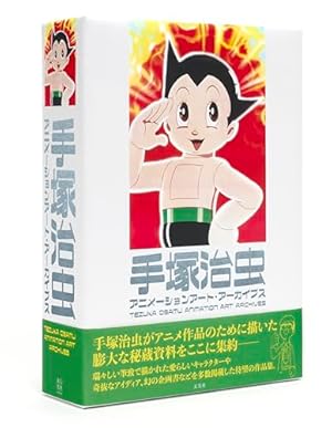 鉄腕アトム 15 豪華愛蔵版 (講談社コミックス) | 手塚 治虫 |本 | 通販