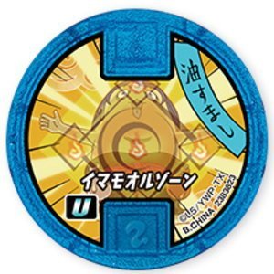 (未使用･未開封品)　妖怪ウォッチ 妖怪メダルUSAガム3 14個入 食玩・ガム(妖怪ウォッチ) qdkdu57 Amazon.co.jp: 妖怪ウォッチ 妖怪メダルUSAガム3 14個入 食玩