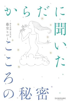 Amazon.co.jp: マンガ 並木良和の目醒め 電子書籍: 並木 良和, 魚渕