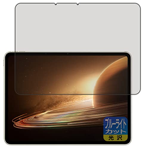PDA�H�[ OPPO Pad 2 �Ή� �u���[���C�g�J�b�g[����] �ی� �t�B���� ���{��