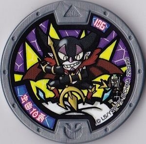 はぐれメタル様 Amazon.co.jp: 妖怪ウォッチ 妖怪メダルバスターズ 第一幕 鬼