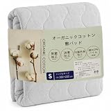 オーガニックコットン 敷きパッド 綿100％ 抗菌 防臭 シングル 100×205cm グレー パイル地 オーガニック 無地 春 夏 敷パッド 敷きパット 敷パット ベッドパッド パッドシーツ ベッドシーツ 四隅ゴムひも付き 洗える パッド