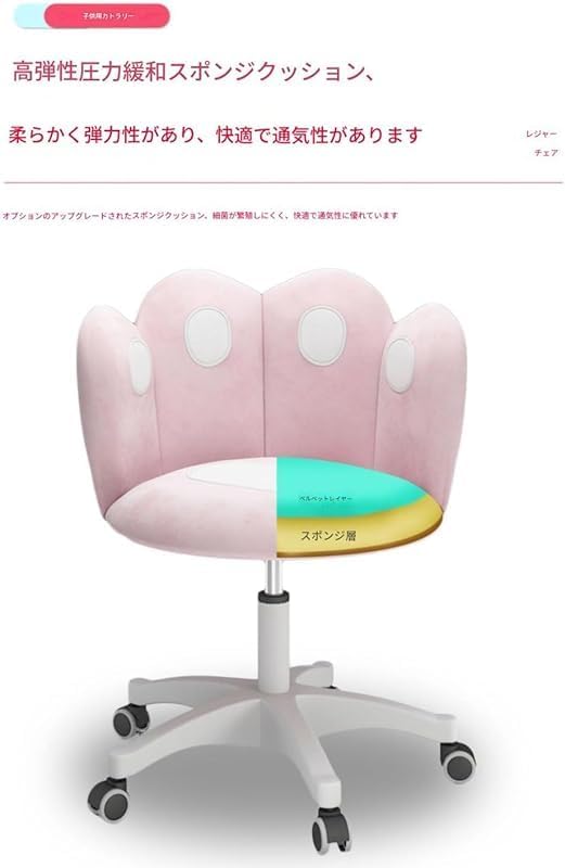 Scifimpスタディチェア リフト回転式 女の子向けかわいいデザイン 家庭用寝室・化粧台兼用 コンピュータチェア機能付き バックレ