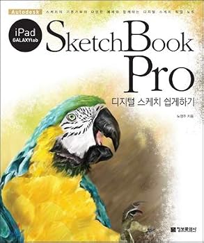 Paperback SketchBook Pro digital sketching made easy (Korean Edition) [Korean] Book