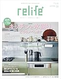 リライフプラスvol.51 (扶桑社ムック)
