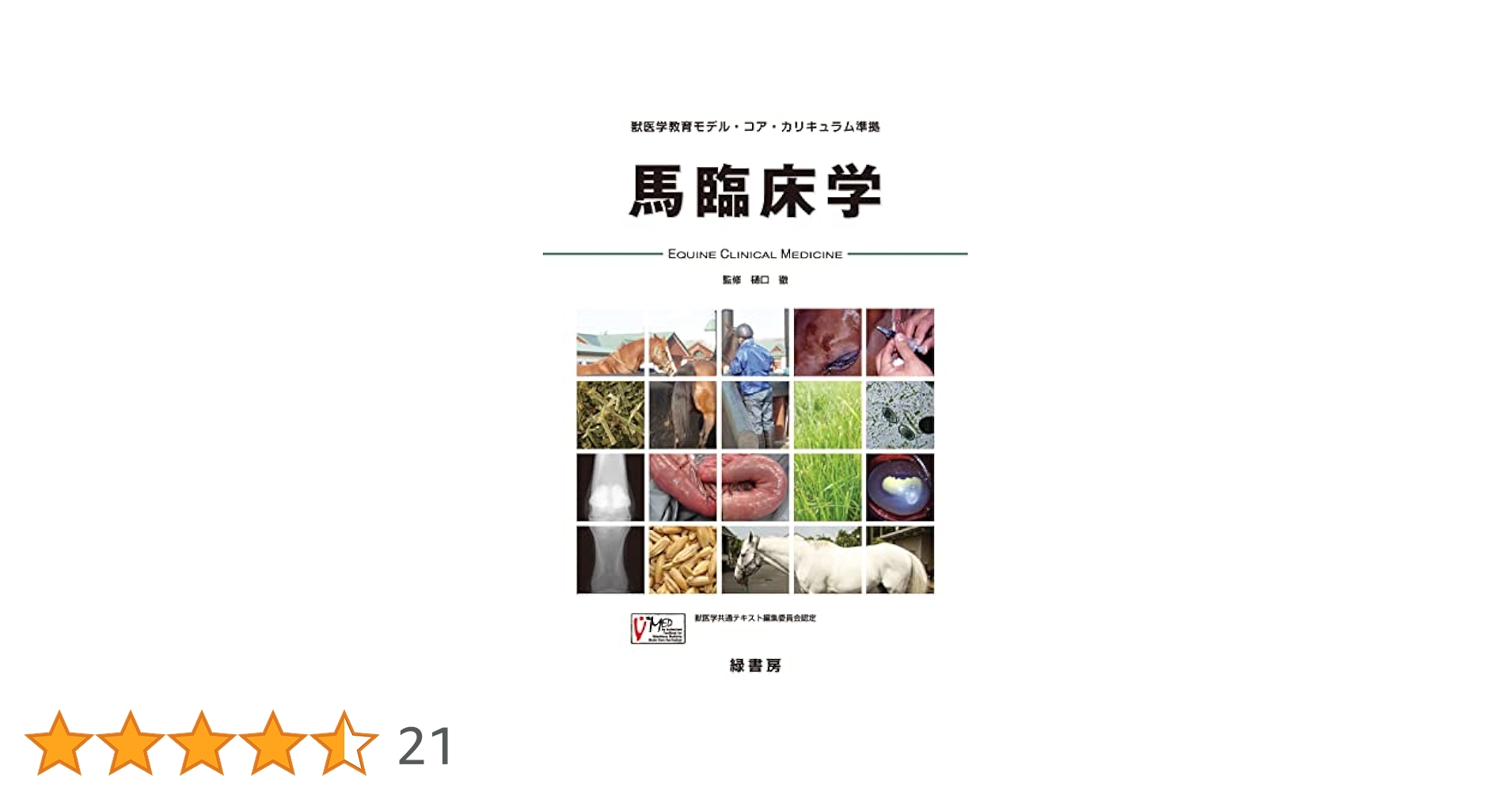 獣医外科学 獣医外科学 ｜朝倉書店