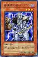 遊戯王　暗黒界の狩人ブラウ　旧アジア版　レリーフ　EEN-AE021 遊戯王 暗黒界の狩人ブラウ 旧アジア版 レリーフ EEN-AE021 ☆旧