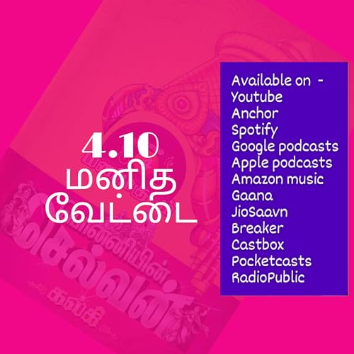 Ponniyin Selvan - Part 4 - Chapter 10 - Manitha Vettai Podcast By  cover art