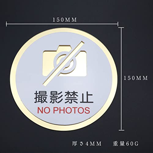 「撮影禁止 NO PHOTOS」撮影不可能 標識 サイン 丸型プレー