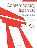 コンテンポラリー・ジャパニーズ〈1〉CD付き - Contemporary Japanese Vol.1