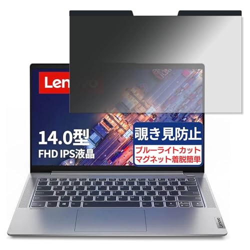 Lenovo IdeaPad Slim 550 14�^ 14�C���` 16:9 �Ή� �}�O�l�b�g�� �`�����h�~�t�B���� �v���C�o�V�[�t�B���^�[ �u���[���C�g�J�b�g ���˖h�~ PC �p�\�R�� �m�[�g�u�b�N �̂������h�~ ��ʕی� �ی�V�[�g ���E�ȒP ���ʎg�p