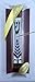 YourHolyLandStore Olive Wood Mezuzah with Shema Israel Scroll