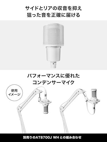 オーディオテクニカ AT2020 CWH BX3/3.0 WH マイク&マイクケーブルセット の商品画像 1