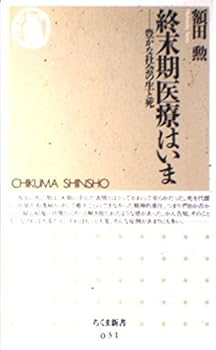 Paperback Shinsho ?????????????????? (?????) Book