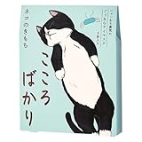 ネコのきもち ニャンわり蒸気のぐぅたらアイマスク アソート 3枚(タマ・クロ・ミケ 各1枚) 「こころばかり」 ホットアイマスク