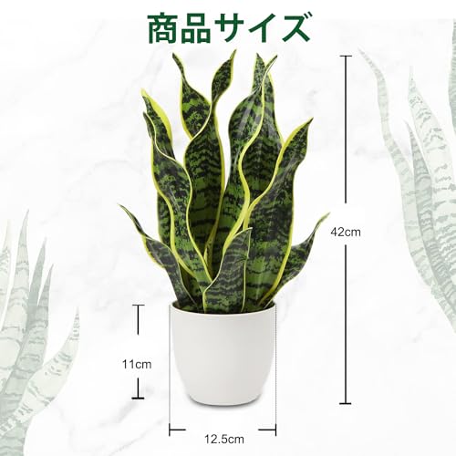 Villa Como インテリアグリーン 観葉植物 フェイク フェイクグリーン サンスベリア 人工観葉植物 造花 卓上鉢植え テーブルデコレーション エアプランツ おしゃれ ギフト (40CM) [2]