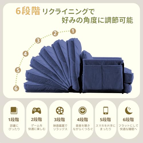 SOFTSEA 座椅子 ソファーベッド 6段階リクライニング 3WAY 1人掛け コンパクト フロアソファー 折りたたみ ベッド クッション付き 洗えるカバー 収納ポケット付き アームレスト付き (アイボリー) [4]