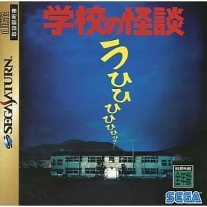 学校の怪談 Amazon.co.jp: 学校の怪談f [VHS] : 池乃めだか, 増田裕子, 松尾