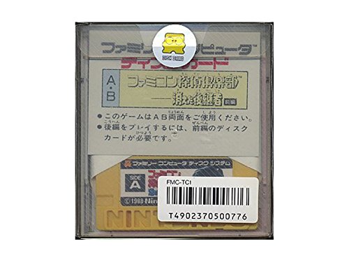 ファミコン探偵倶楽部 消えた後継者 前編の関連画像1