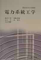 Power system engineering (Institute of Electrical Engineers