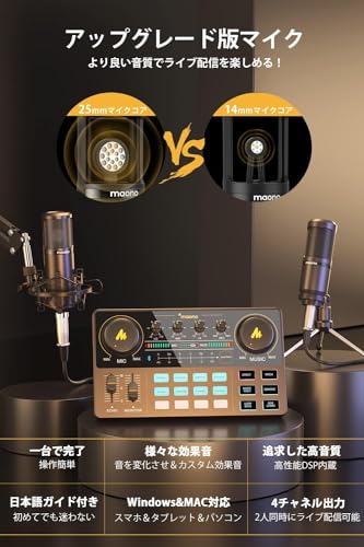 MAONO オーディオミキサー オーディオインターフェース Mixer ポッドキャストステレオミキサー 3.5mmオーディオインターフェース ポータブル コンパクト 配信機材 25MMラージカプセルマイク付き YouTube Tiktok Facebookなど生放送、ギター練習に適用 Android ios Windows mac OS対応 (AU-AM200-S6)