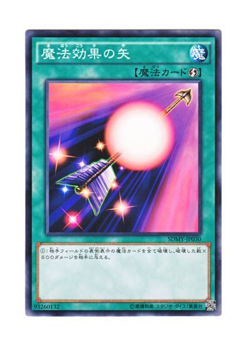 �V�Y�� ���{��� SDMY-JP030 Spell Shattering Arrow ���@���ʂ̖� (�m�[�}��)
