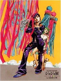 Amazon Co Jp 荒木飛呂彦原画展 ジョジョ展 B2ポスター 仙台限定 七夕ver ホビー 通販