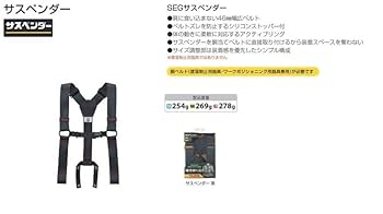 Amazon.co.jp: タジマ(Tajima) 安全帯 サスペンダー M 黒 YPM-BK