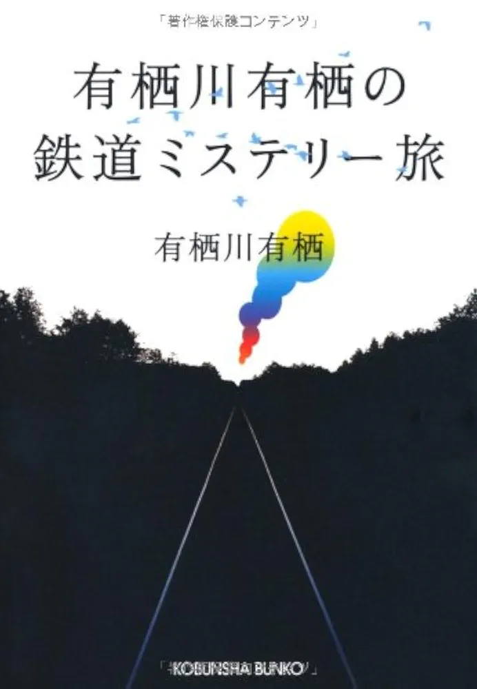 有栖川有栖　小説　まとめ　セット　35冊　ミステリー 有栖川有栖 小説 まとめ セット 35冊 ミステリー 本