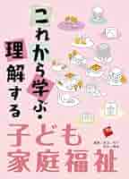 【中古】 子ども家庭福祉の扉 子どもと家庭の未来を拓く/学文社/水田和江 中古】 子ども家庭福祉の扉 子どもと家庭の未来を拓く/学文社