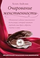 Tsvetok greha 504004075X Book Cover