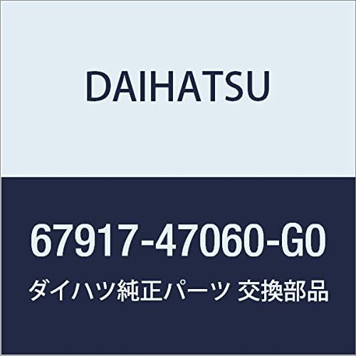 DAIHATSU (ダイハツ) 純正部品 リヤドアスカッフ プレート RH MEBIUS 品番67917-47060-G0