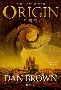 Paperback Origin Vol 1(korean Edition) [Korean] Book