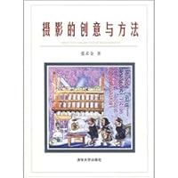 摄影的创意与方法 7302153485 Book Cover