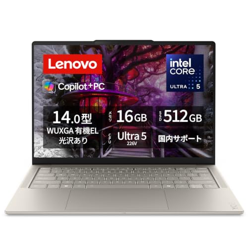 【Amazon.co.jp限定】Lenovo Yoga Slim 7 83R0004HJP ノートパソコン 14インチ (B0H3NYT8D9) Amazon価格推移・価格追跡