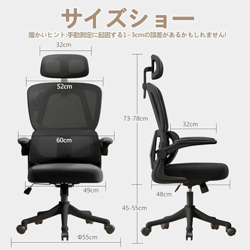 JPBSTO デスクチェア オフィスチェア パソコンチェア 人間工学椅子 メッシュチェア 通気性 跳ね上げ式アームレスト 360度回転 無段階昇降 腰サポートバー いす くろい [2]