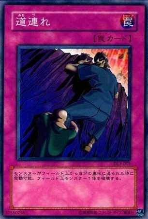 Amazon.co.jp: 【シングルカード】遊戯王 道連れ DL3-061