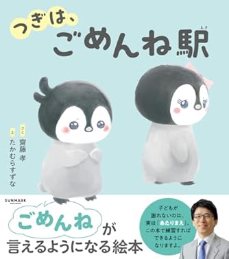 齋藤孝」の本・小説【新作・新刊順】 | ダ・ヴィンチWeb