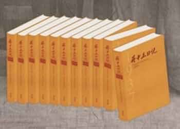 Amazon | 蔣中正日記（1937-1947）全11冊/蒋中正日记（1937-1947