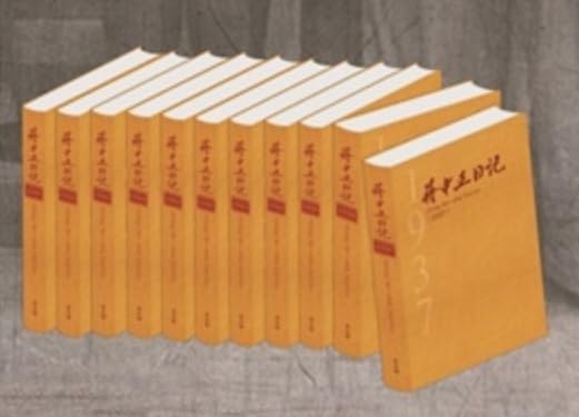 蔣中正日記（1937-1947）全11冊/蒋中正日记 全11册 蔣介石/蒋介石 蔣介石/蒋介石 蔣中正日記（1937-1947）全11冊/蒋中正日记 全11册