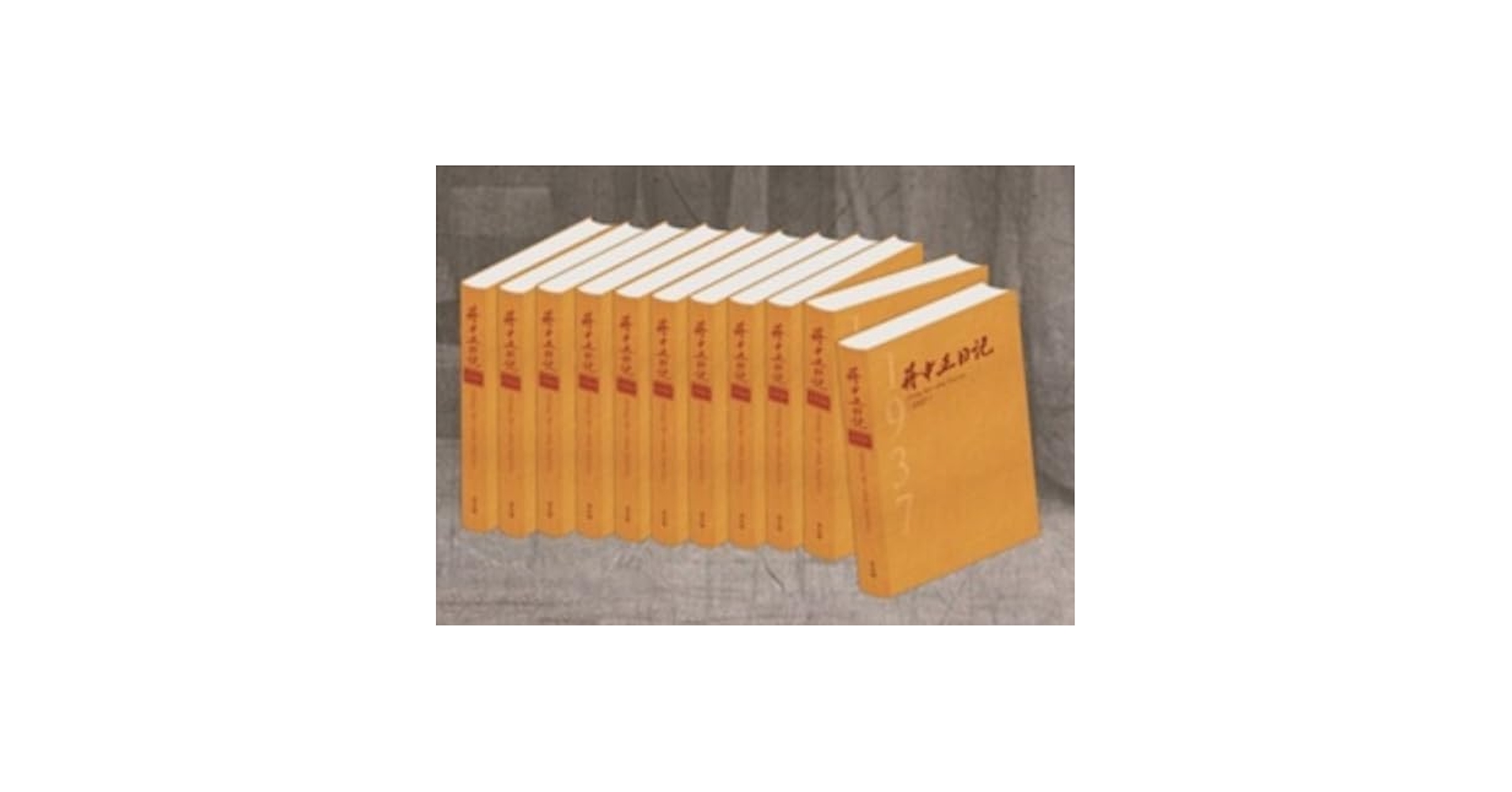 蔣中正日記（1937-1947）全11冊/蒋中正日记 全11册 蔣介石/蒋介石 Amazon | 蔣中正日記（1937-1947）全11冊/蒋中正日记（1937-1947