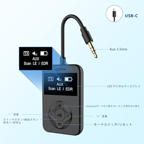 eppfun LE Audio APTX-Lossless Adaptive対応 Bluetooth 5.4 トランスミッター の商品画像 1
