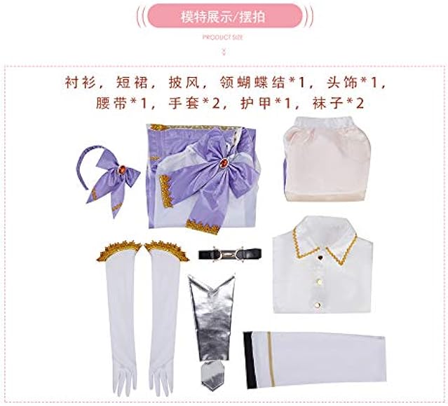 Amazon.co.jp: プリンセスコネクト！Re:Dive 橋本環奈 コスプレ衣装 