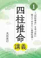 中国語　3冊セット　易学名家経典著 四柱預測学　四柱推命 易学 中国語 3冊セット 易学名家経典著 四柱預測学 四柱推命 易学 中国