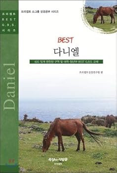Paperback Best Daniel (Korean Edition) [Korean] Book