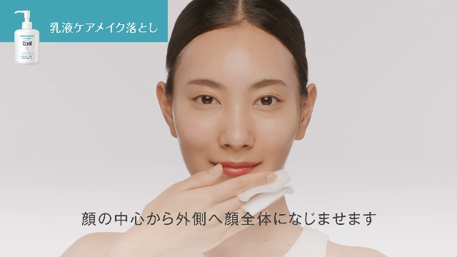 Amazon | キュレル 潤浸保湿 乳液ケアメイク落とし | キュレル | 乳液