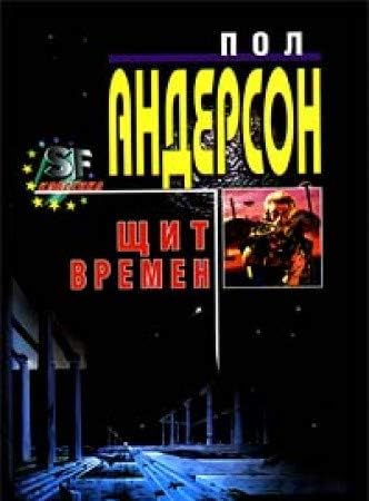 Shungite Ball Polished 50mm + Shungite Stand